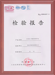 檢驗(yàn)報(bào)告07